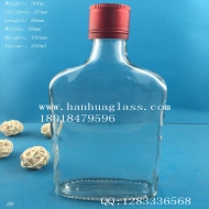 250ml glass flat wine bottle