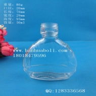 Wholesale 50ml transparent glass wine bottles